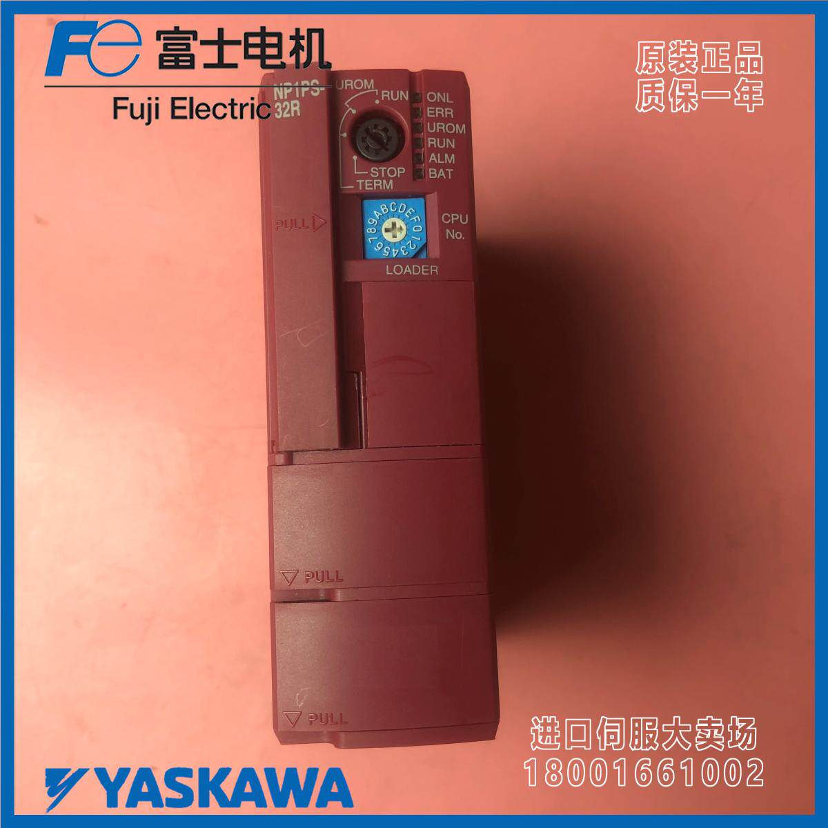 全新富士PLC模块NP1PS-32R原装正品欢迎购买