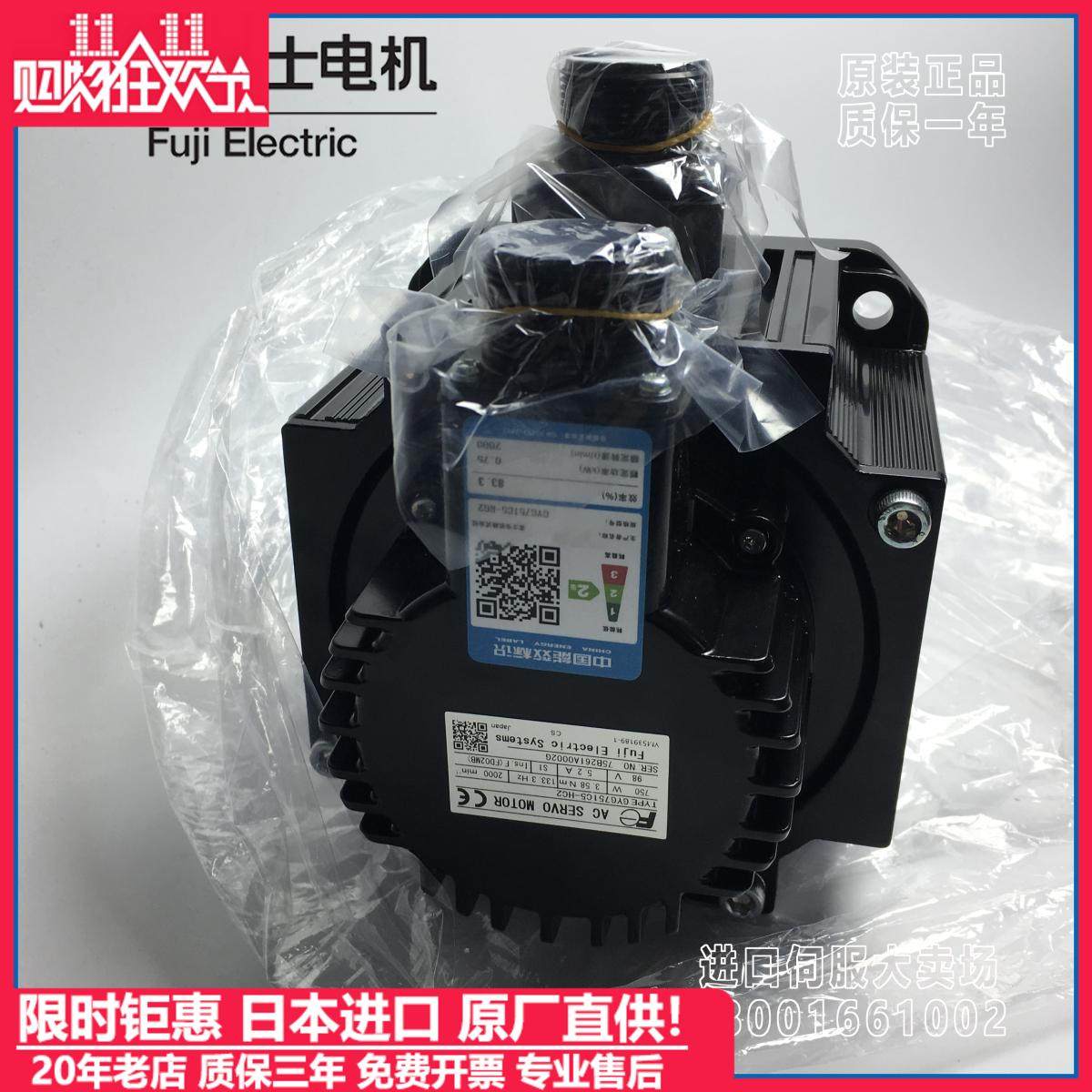 富士日本原装伺服电机