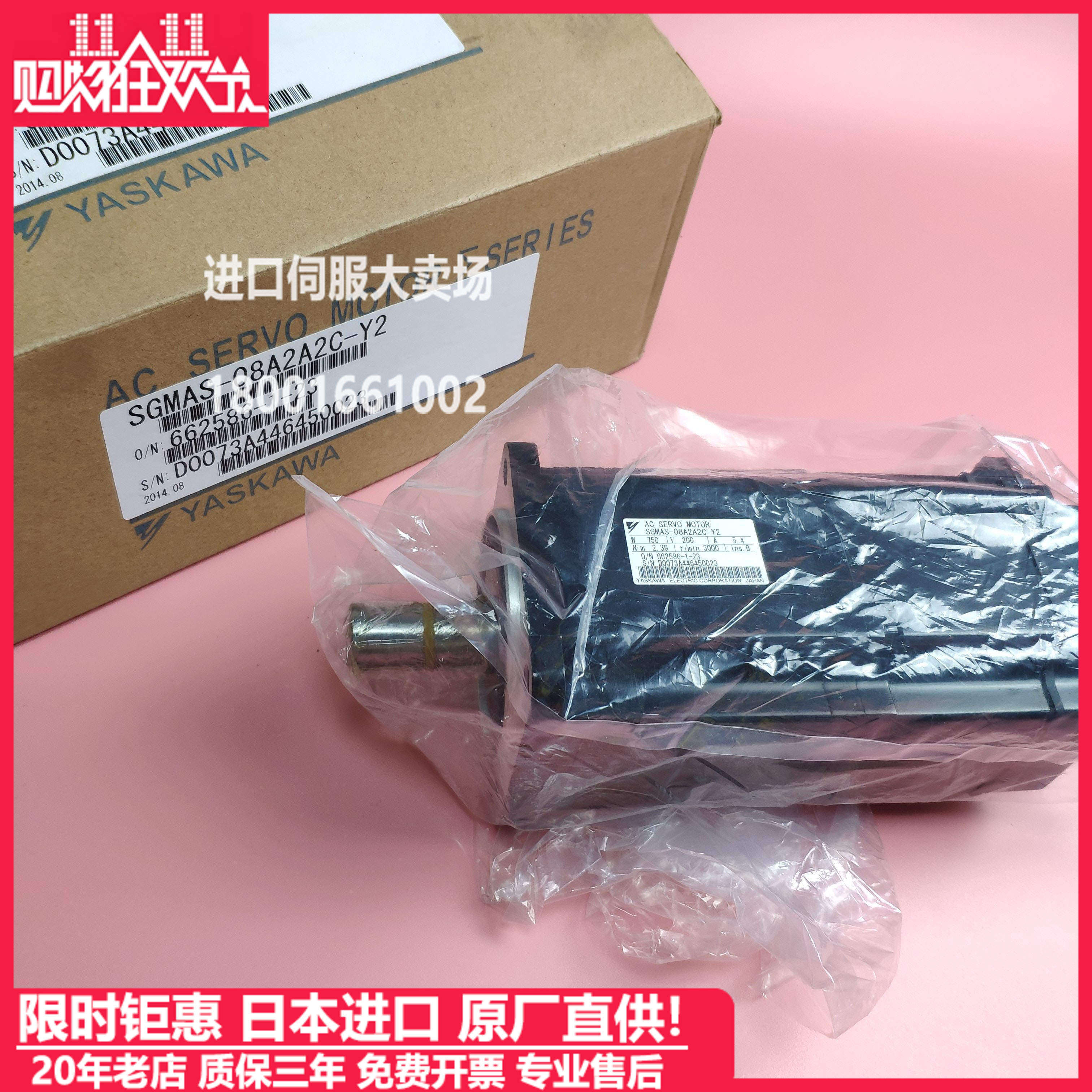 SGM-08V3B4C全新日本进口马达04V/02V/01V/314/312/3B4L/3B4CL