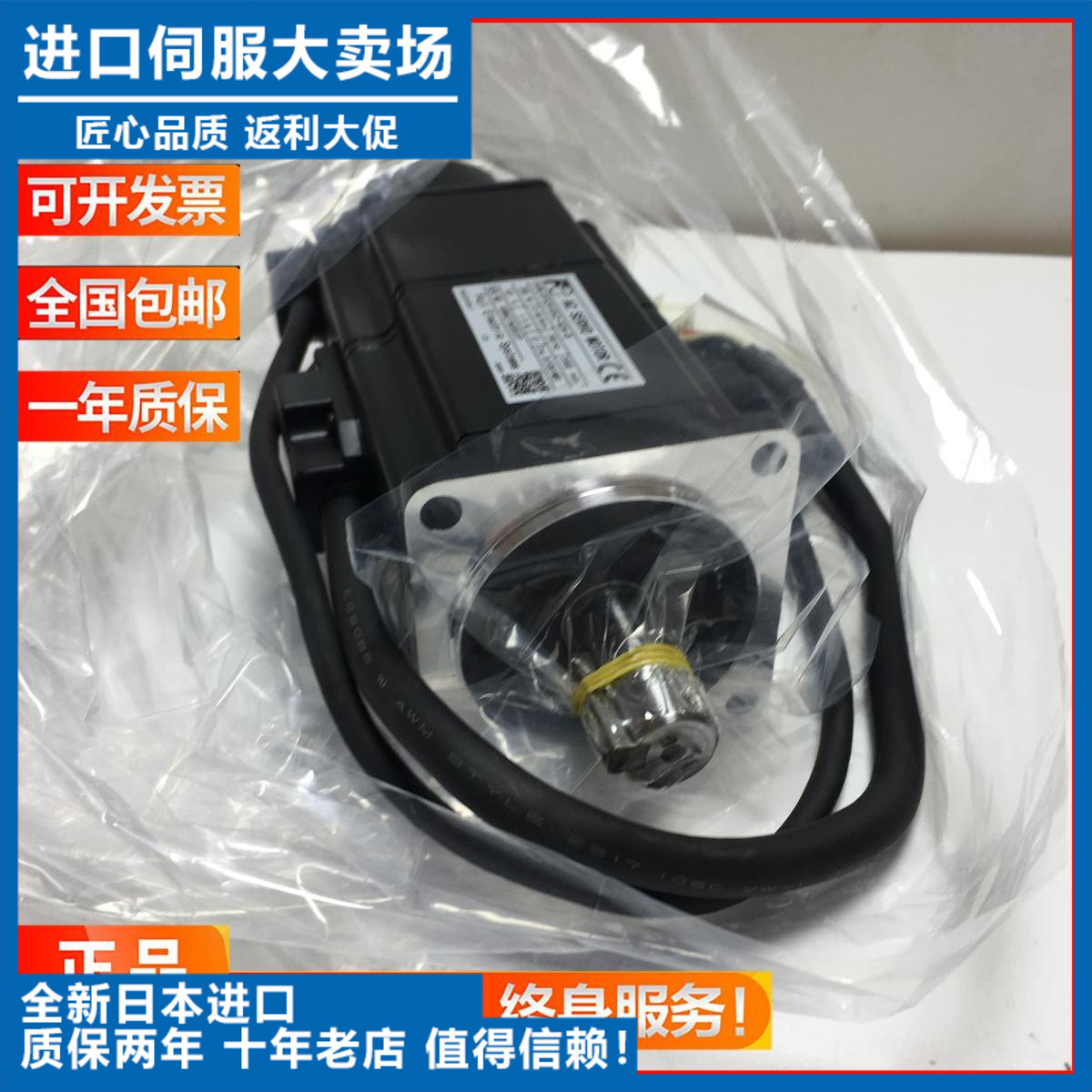 议价-全新Y销售GYS201DC2-H2A-B伺服电机正品原装保证包邮