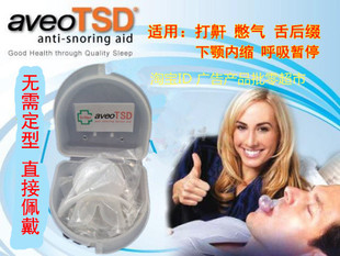 aveoTSD防呼噜含舌牙套 舌后缀 憋气 呼吸暂停 止鼾舌套