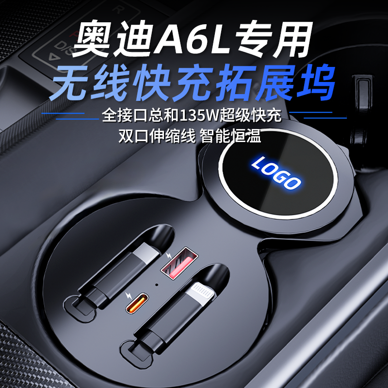 适用于奥迪A6L/A7车载拓展坞无线充电TYPE-C伸缩线USB充电口配件