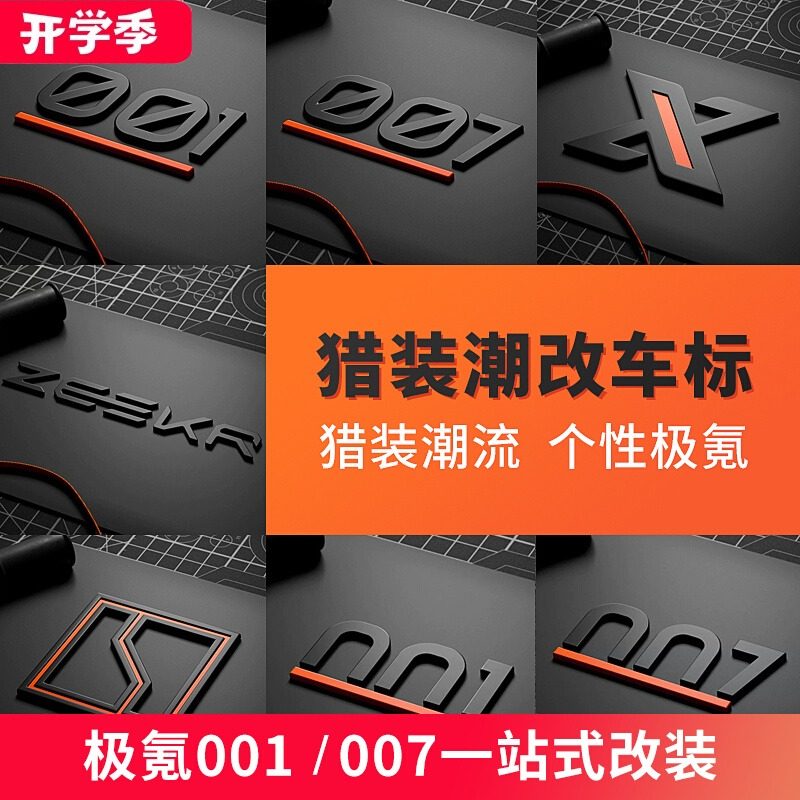 潮流精品，品质保证