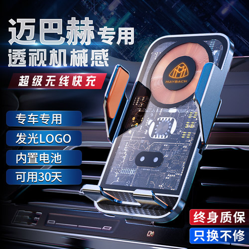 夹臂卡扣式触摸钢化玻璃无线充