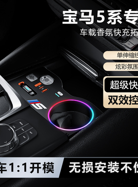 适用于宝马6系6GT车载香薰拓展坞5系充电器TYPE-C伸缩线USB充电口