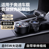 适用奥迪A6L 件 内饰香薰改装 A7拓展坞无线充电TYPE C充电线香氛款