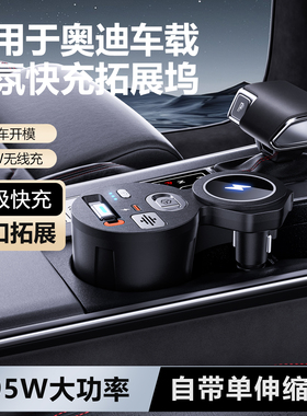 适用奥迪A6L/A7拓展坞无线充电TYPE-C充电线香氛款内饰香薰改装件