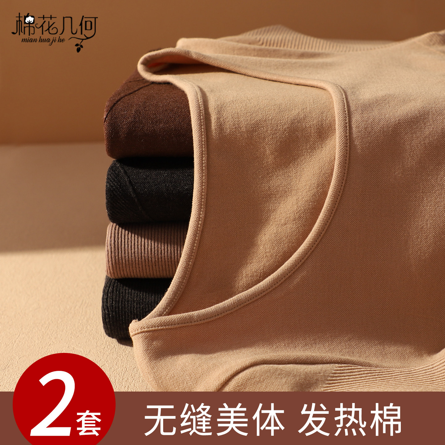 【保暖显瘦】三季暖秋衣秋裤套装