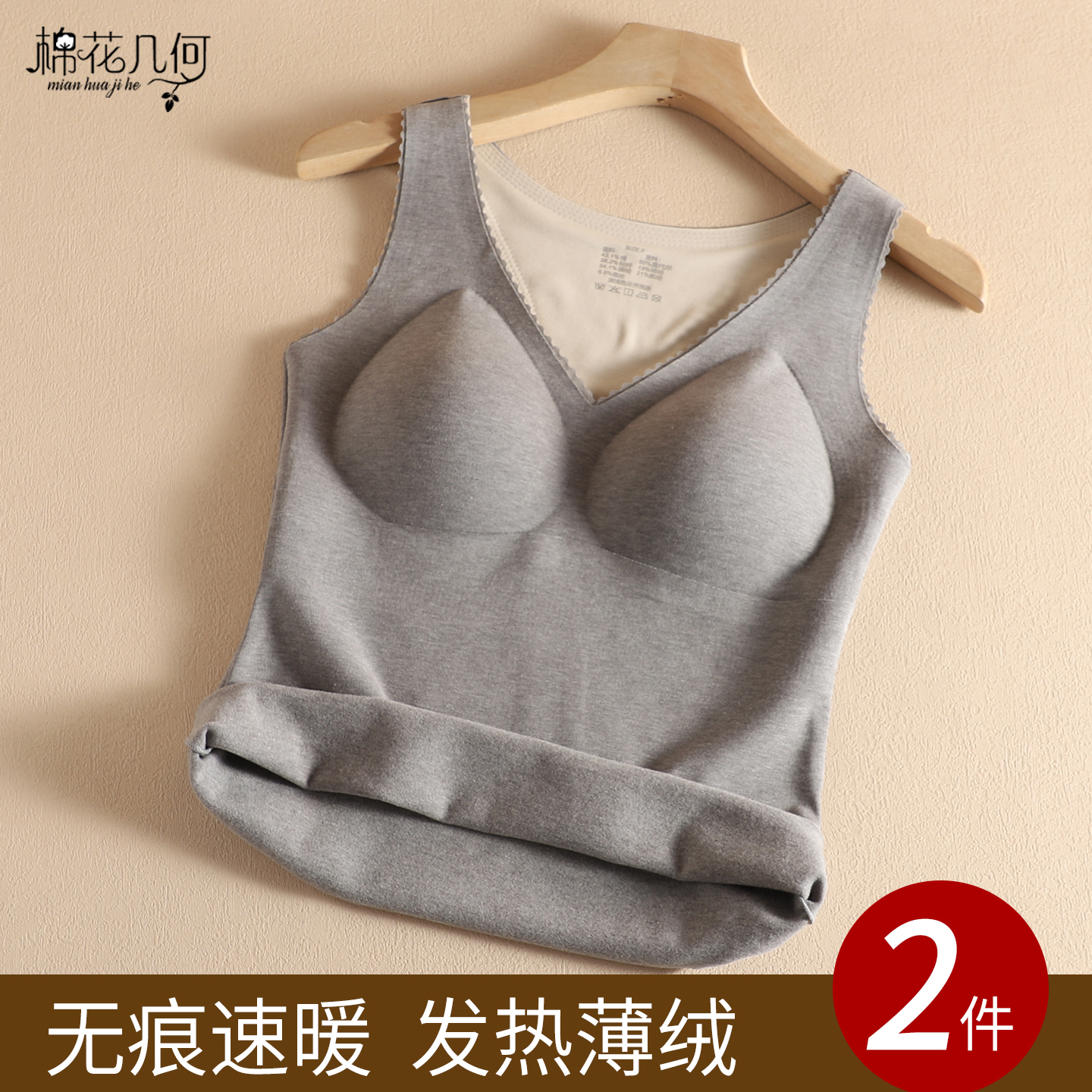 【一件抵三件】磨毛女士保暖背心