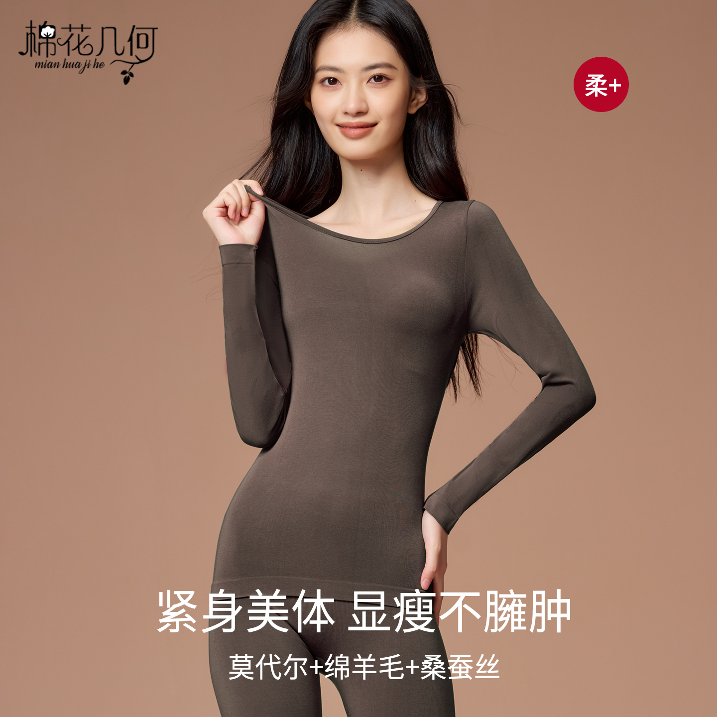 秋衣秋裤女士低领美体紧身含羊毛蚕丝莫代尔薄款保暖内衣套装冬季