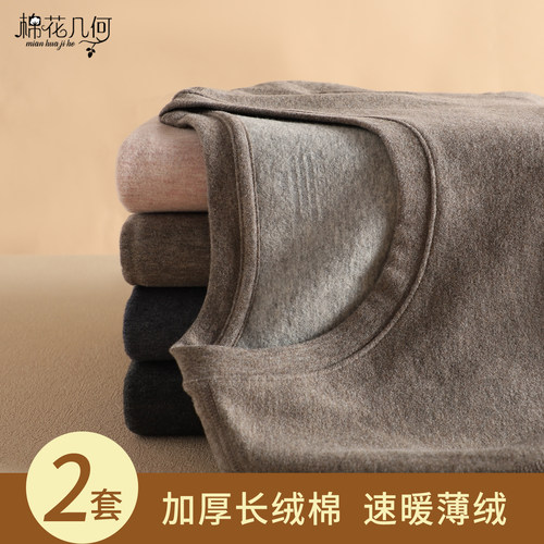 【加厚新疆棉】男士秋衣秋裤套装