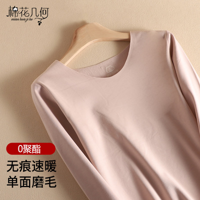 【单面磨毛】无痕速暖薄绒秋衣女