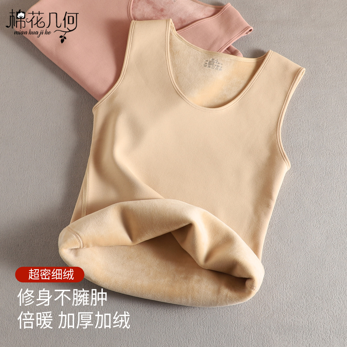 保暖背心女U领一体加绒加厚修身内衣打底棉毛衫内搭单件上衣冬季