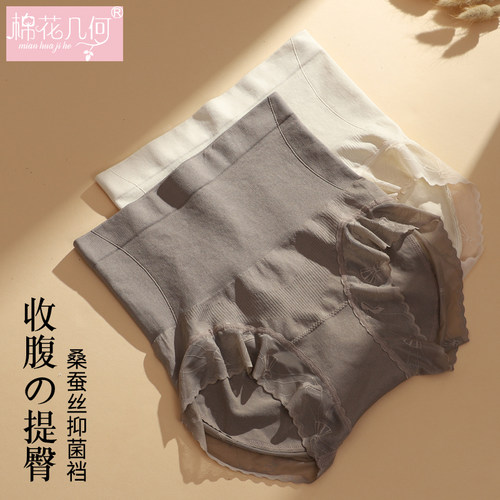 紧致收腹无缝女士蕾丝收腹裤