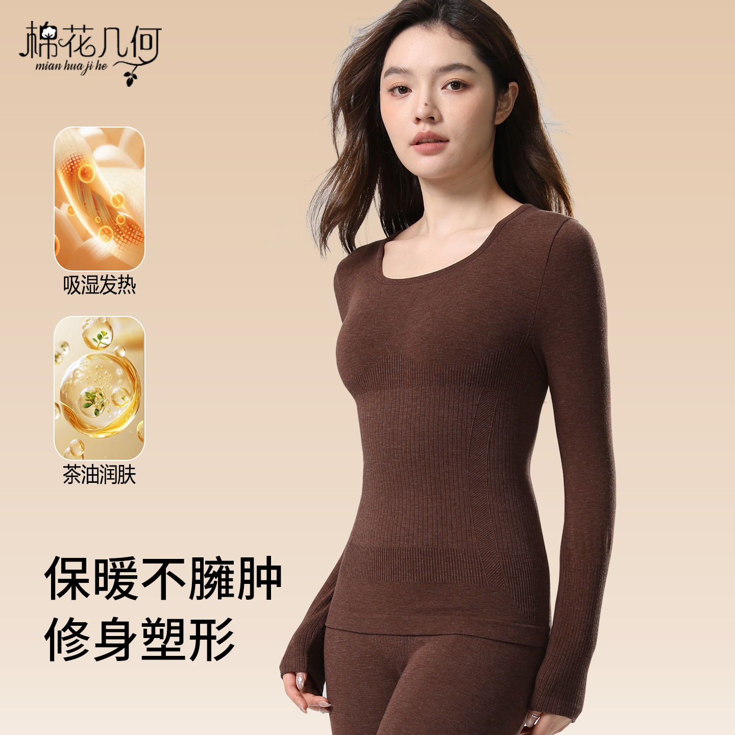 【保暖显瘦】美体秋衣秋裤套装女