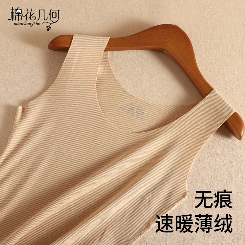 【无痕任意剪】女士打底薄绒背心