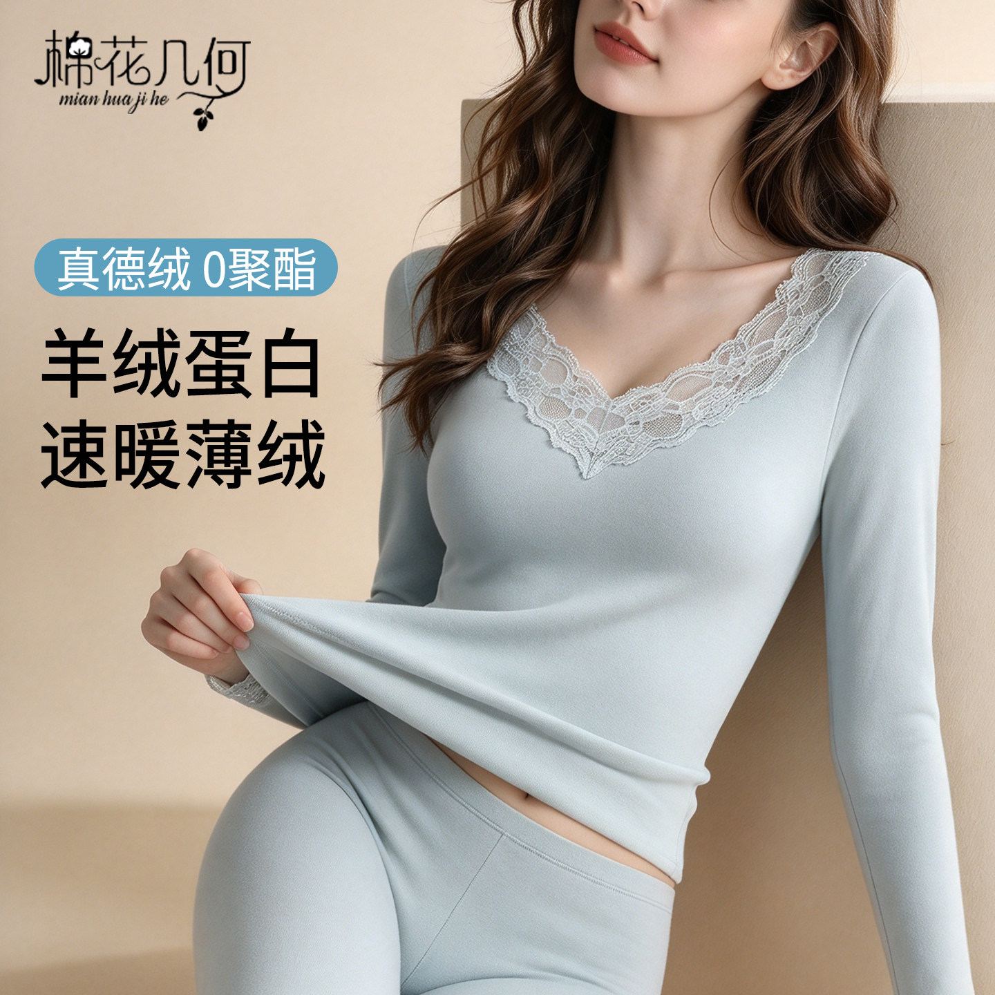 保暖内衣女性感蕾丝德绒发热薄绒打底衫贴身加厚秋衣秋裤套装冬季