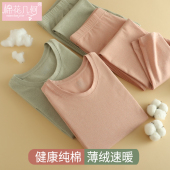 保暖内衣套装 秋衣秋裤 薄绒磨毛薄款 春秋修身 女圆领纯棉打底棉毛衫