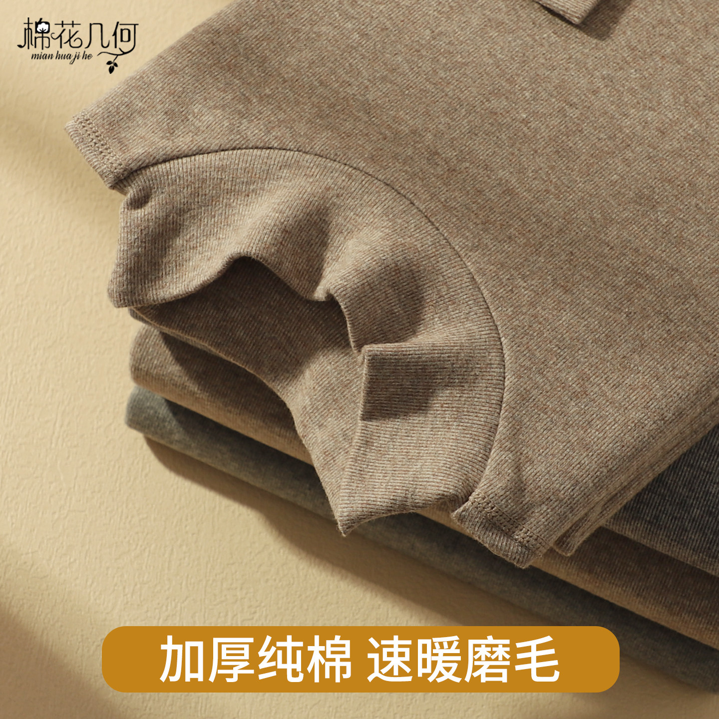 加厚纯棉中领保暖内衣男磨毛薄绒贴身打底棉毛衫秋衣秋裤套装冬季,女士内衣/男士内衣/家居服,保暖上装,淘宝优惠券,粉丝福利购,淘宝优惠卷