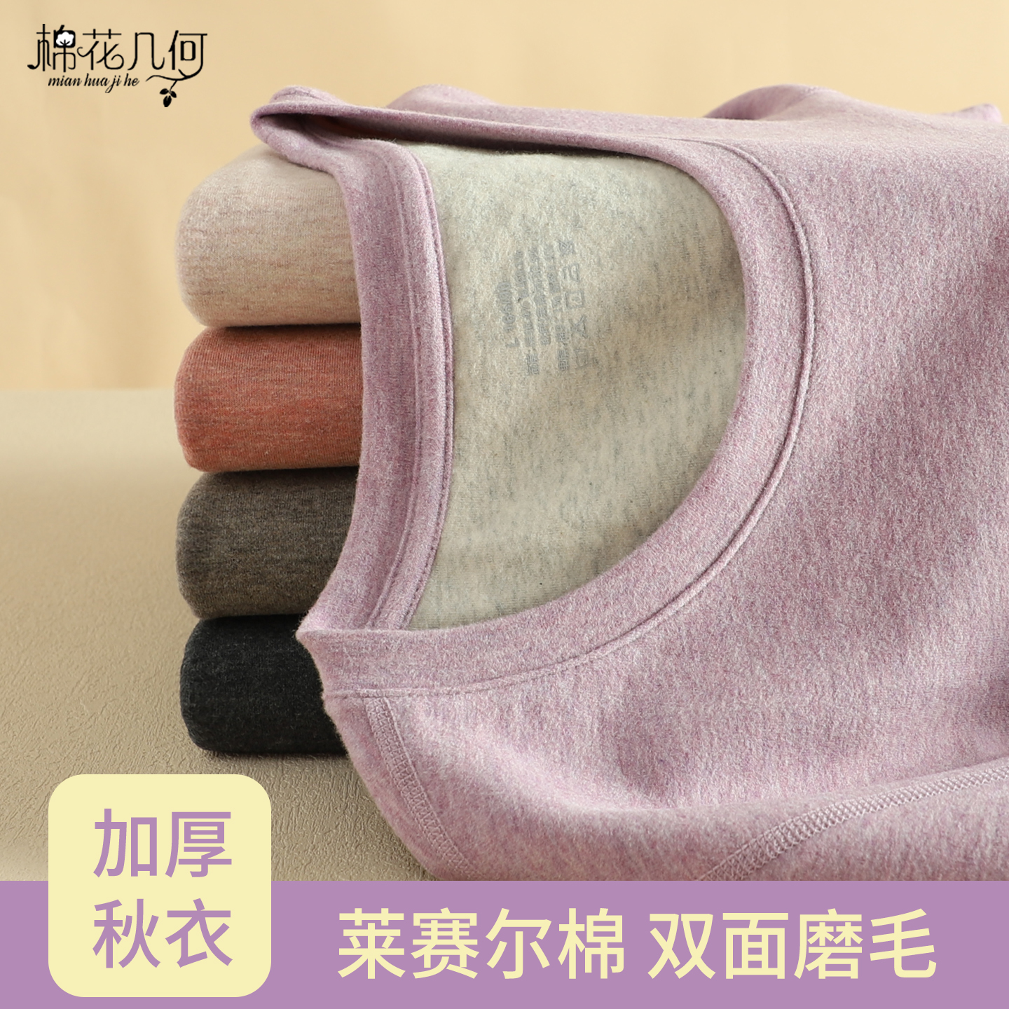 【新疆长绒棉】女士秋衣秋裤套装