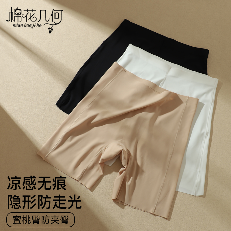 【免穿内裤隐形无痕】夏季安全裤