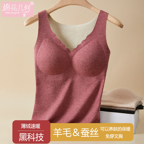 羊毛蚕丝带胸垫无痕女士保暖背心