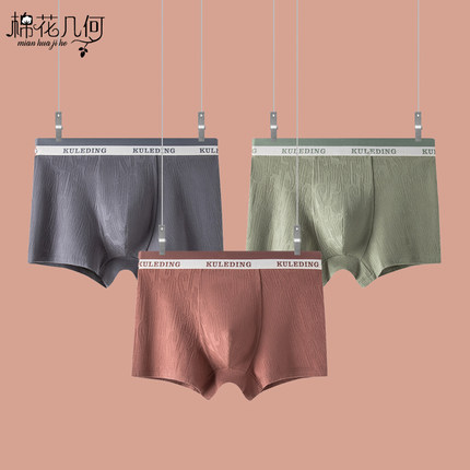 男士内裤纯棉透气青年平角裤7A抑菌艾草里裆透气提花四角短裤裤衩