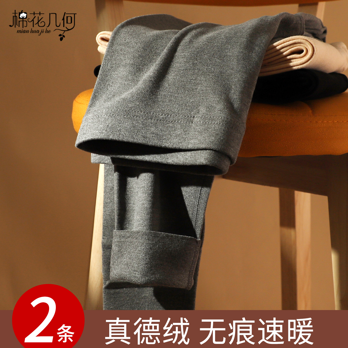 【不含聚酯纤维】中腰薄绒秋裤女