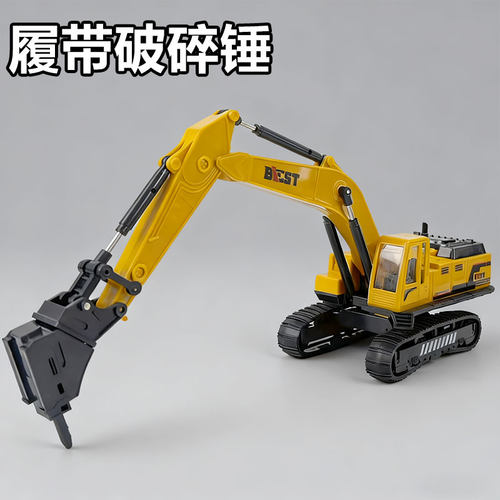 儿童破碎锤玩具钻地机抓木机挖掘机男孩履带式工程车模型宝宝礼物