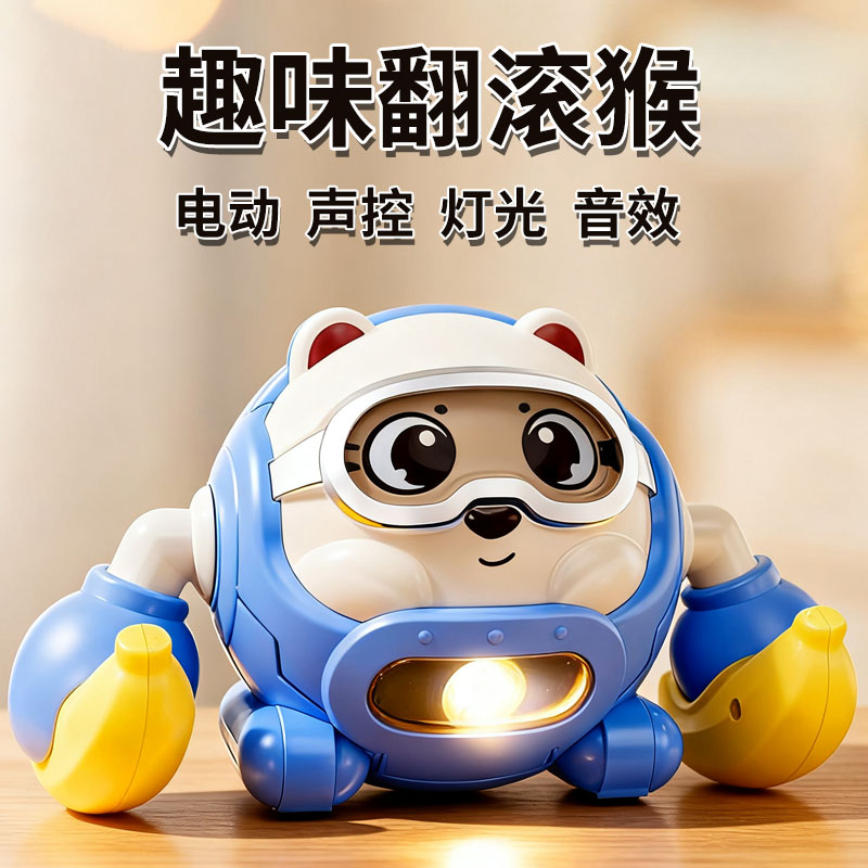儿童翻滚太空猴电动声控发光玩具翻跟斗的小猴子宝宝练习抬头爬行