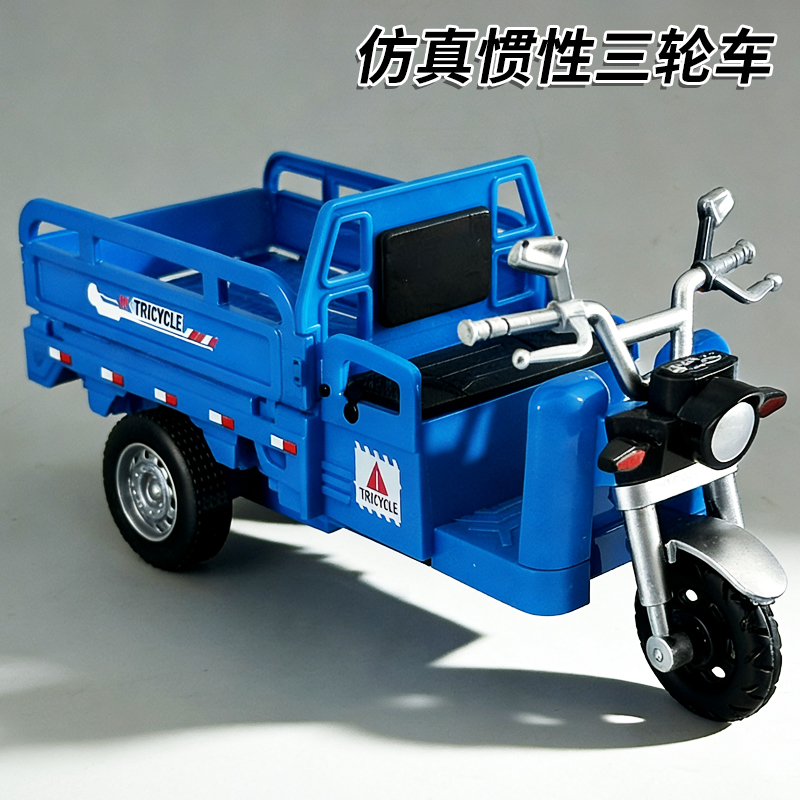 儿童玩具三轮车男孩3到6岁仿真惯性摩托车宝宝三蹦子小汽车模型