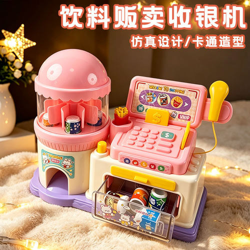 儿童过家家饮料售卖机玩具宝宝