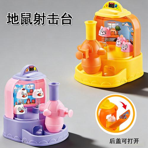 儿童地鼠射击台玩具趣味桌面弹射珠按压弹珠游戏机打地鼠益智礼物