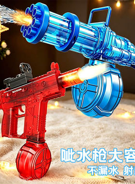 火光冰鼠爆电动水枪儿童玩具