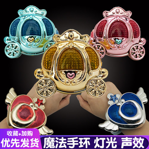 魔仙棒魔仙棒声光手环