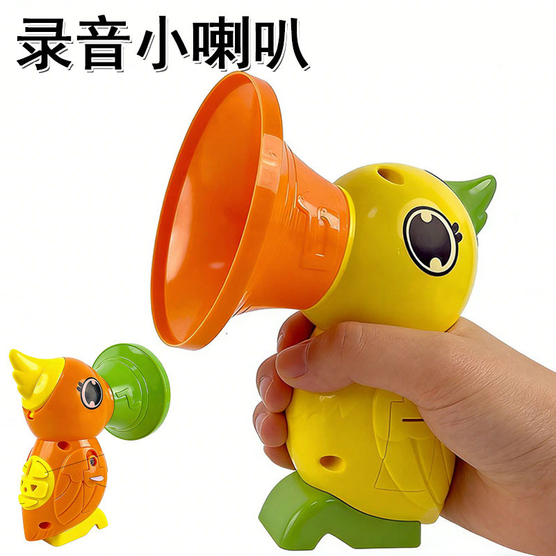 儿童录音小喇叭玩具扩音录音大嘴鸟男女孩宝宝迷你喇叭音乐录音机