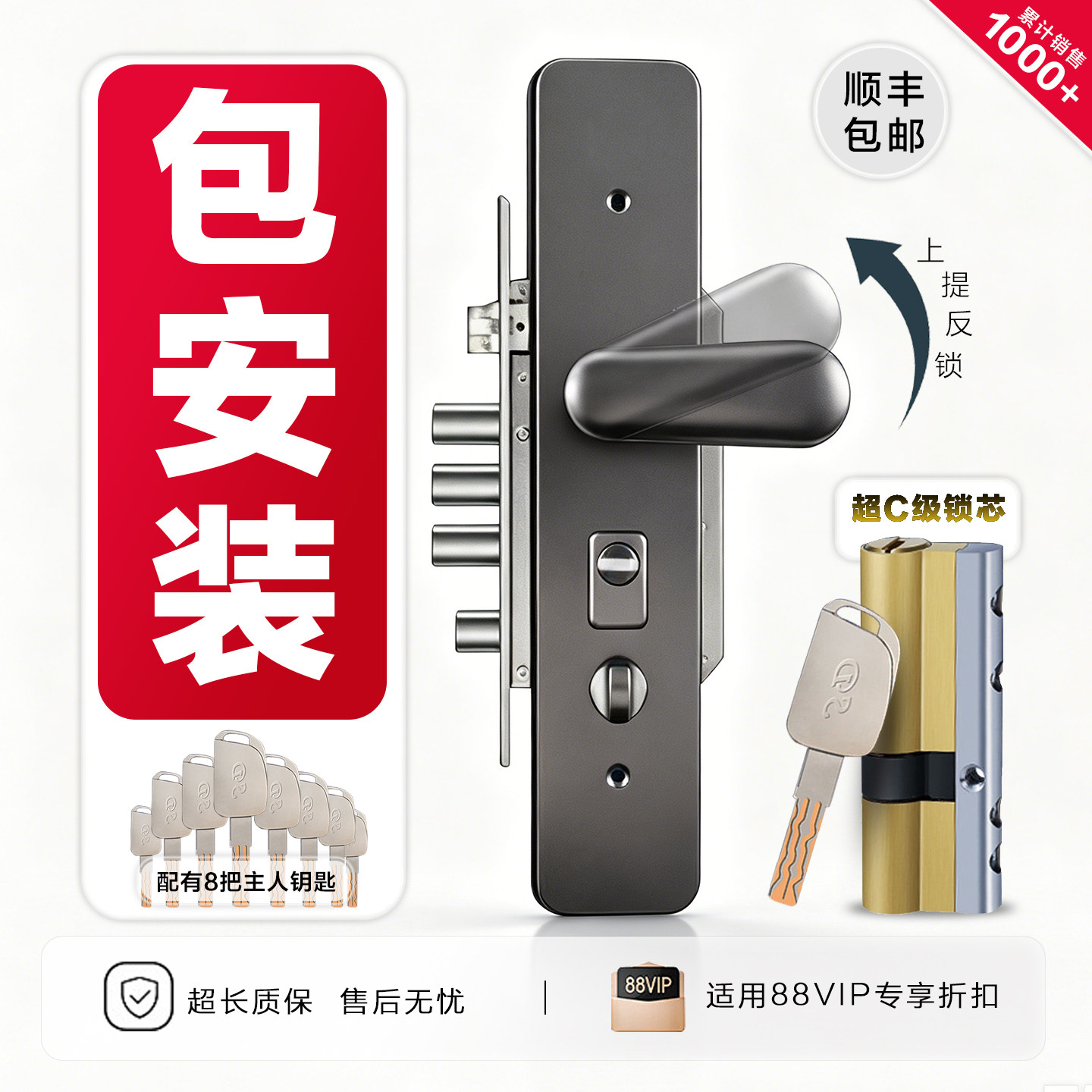 304不锈钢防盗门锁超C级锁芯