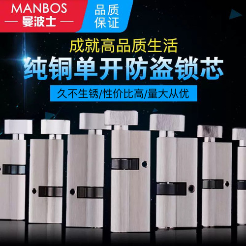单开80/85/90中心纯铜防盗门锁芯