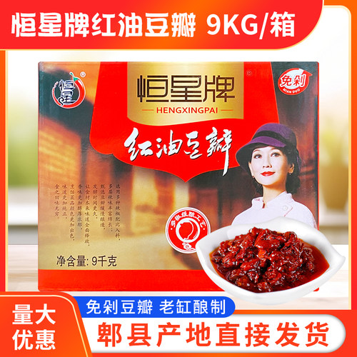 恒星牌红油豆瓣酱9kg整箱包邮