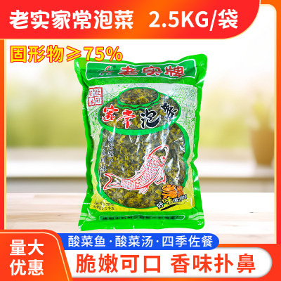 老实家常泡菜酸菜粒2.5kg/袋