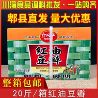 Красный день Douban Big Packaging Dai округа Судоходство подлинное китайское питание Douban Sauce Commercial Catering Ying Red Oil Douban