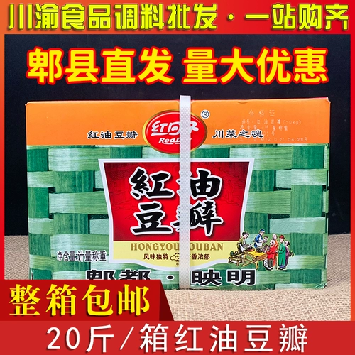 Красный день Douban Big Packaging Dai округа Судоходство подлинное китайское питание Douban Sauce Commercial Catering Ying Red Oil Douban