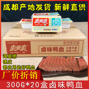 爽亚爽卤味鸭血300g*20盒整箱包邮谭鸭血卤鸭血新鲜盒装商用卤制
