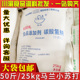 碱粉清洁去污商用散装 马兰小苏打50斤 食用碳酸氢钠 25kg大袋 包邮