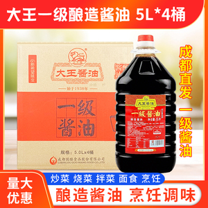 大王酱油双豆鲜生抽酱油1.9L*6瓶