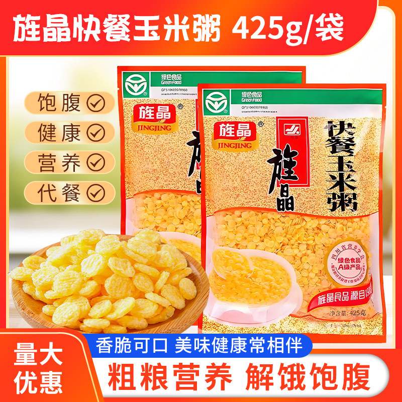 旌晶快餐玉米粥425g速食冲饮即食玉米粥糊熟原味玉米羹早餐代餐