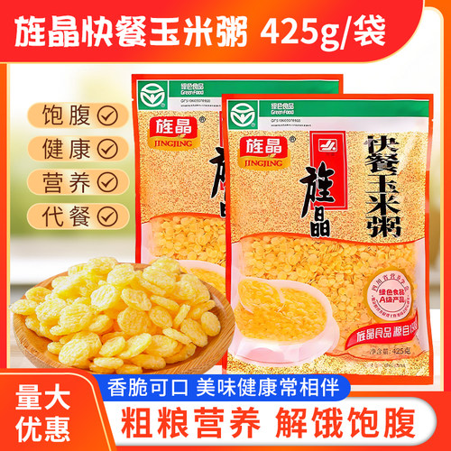 旌晶快餐玉米粥425g速食冲饮即食玉米粥糊熟原味玉米羹早餐代餐
