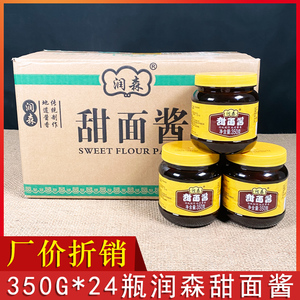 润森甜面酱350g*24瓶整箱包邮甜味面酱 仪隆甜面酱川味 商用