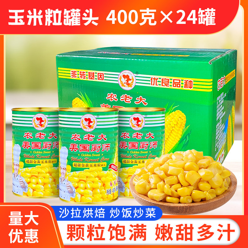 玉米粒罐头烘培榨汁嫩