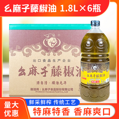 幺麻子藤椒油1.8升*6瓶四川特产